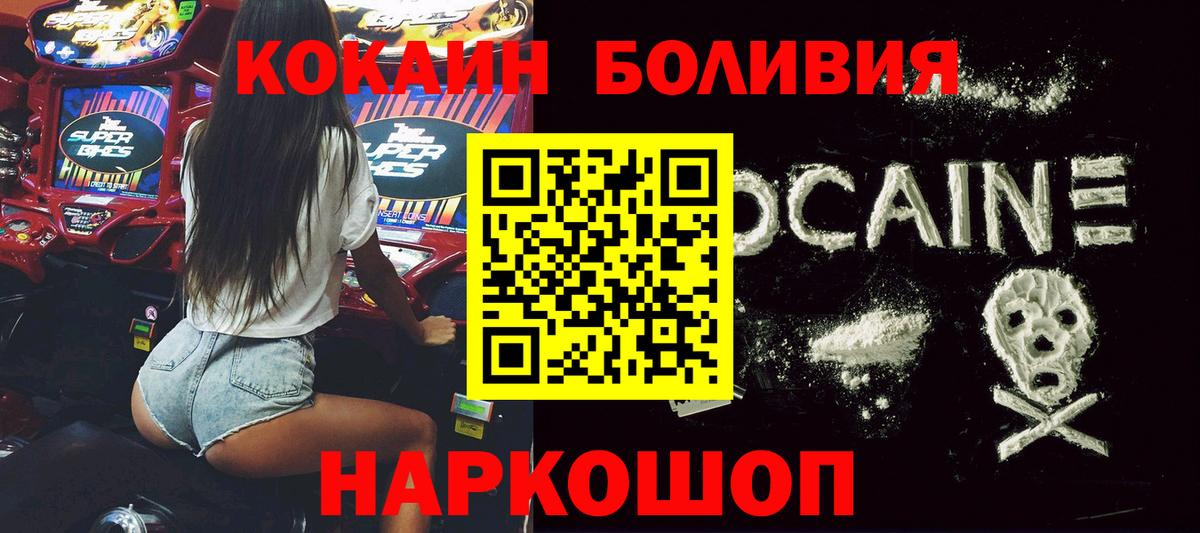 Кокаин 99% Майкоп