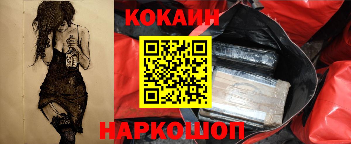 Кокаин 98%  Вход с VPN  COCAIN 97%  наркота  Майкоп  COCAIN 