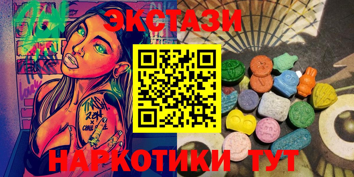 Ecstasy 99%  Вход с VPN  Майкоп  Экстази DUBAI 
