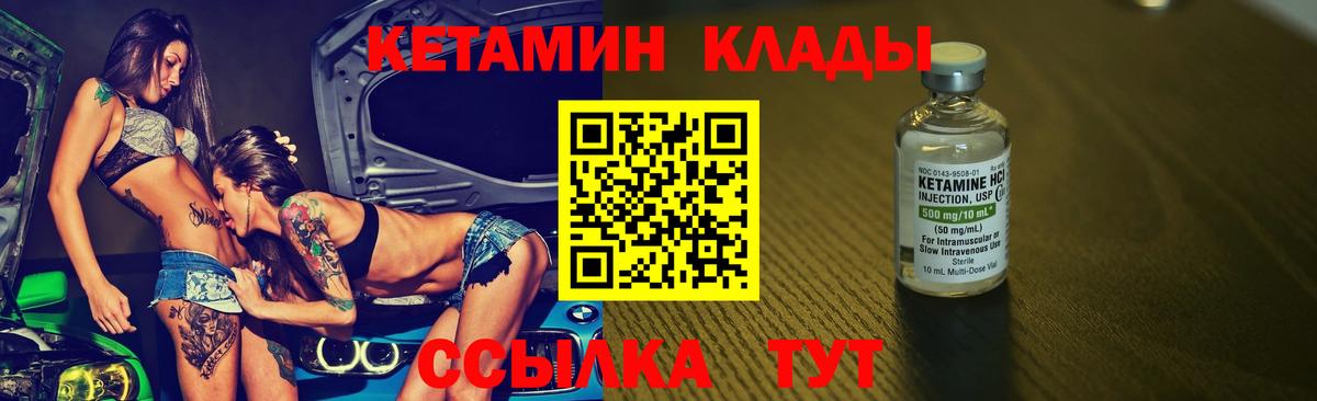 Кетамин ketamine Майкоп