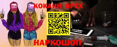 кокс Камышлов