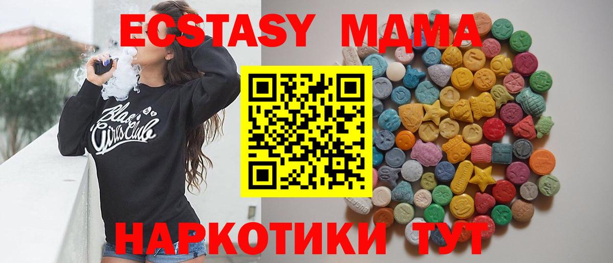 MDMA VHQ  Вход с VPN  Майкоп 