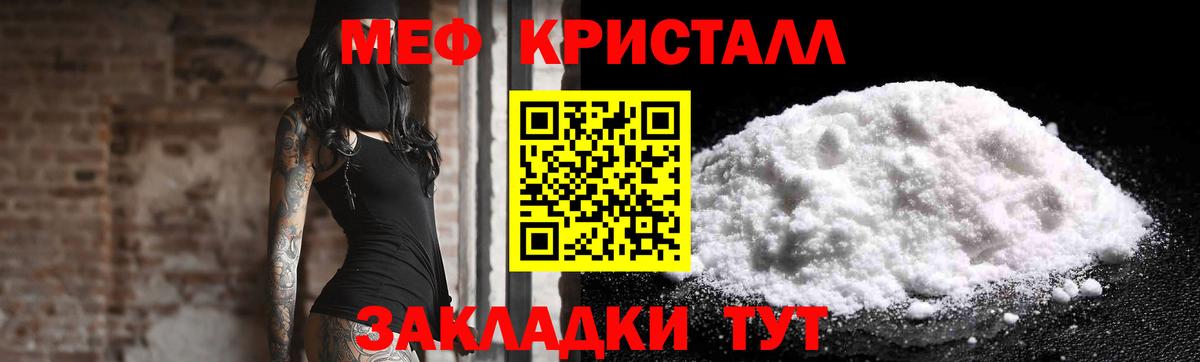 МЕФ 4 MMC  Мефедрон 4 MMC  Вход с VPN  Майкоп 