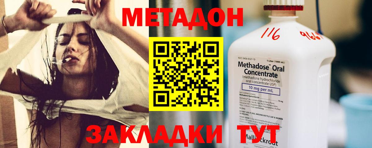Майкоп  Метадон мёд  Вход с VPN  МЕТАДОН methadone 