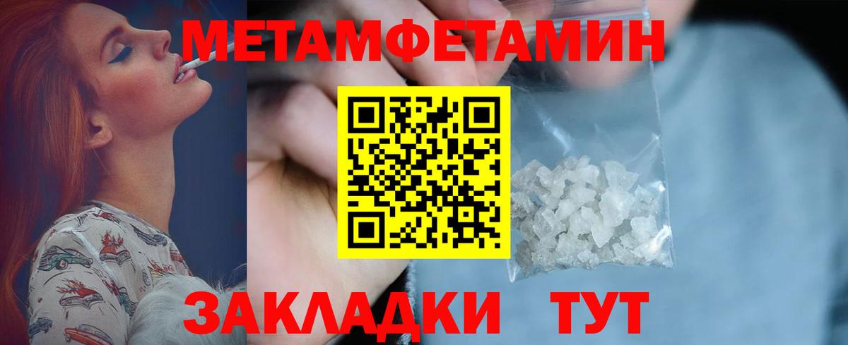 Метамфетамин витя  Вход с VPN  Майкоп 