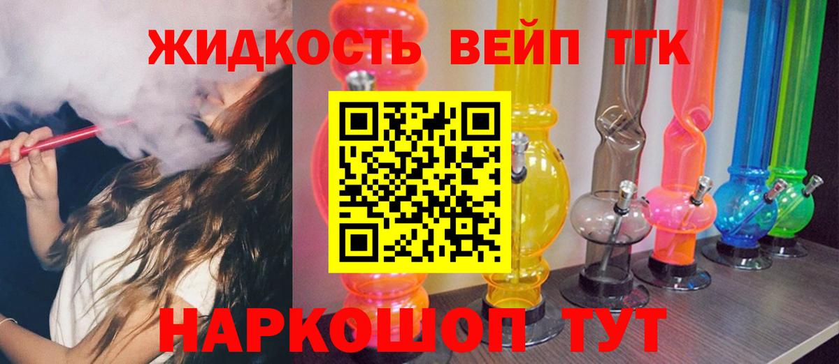ТГК Wax Майкоп